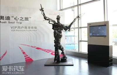 2013年奧迪心之旅 VIP用戶尊享體驗活動