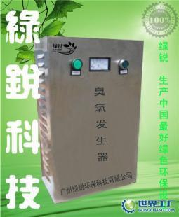 廠家直供吉林省.長春.吉林臭氧發(fā)生器,消毒機,消毒柜.除藻設(shè)備_環(huán)保_世界工廠網(wǎng)中國產(chǎn)品信息庫
