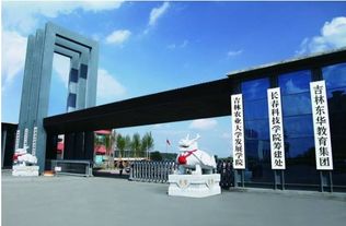 吉林農業大學發展學院占地大約多少畝