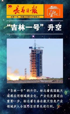 最大氣的表演,是以星辰為道具,以太空為舞臺!