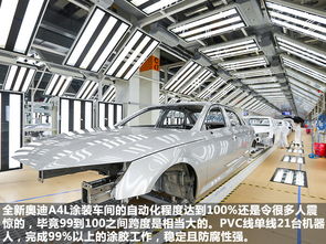 打造高品質(zhì)全新a4l 一汽 大眾長春工廠探訪