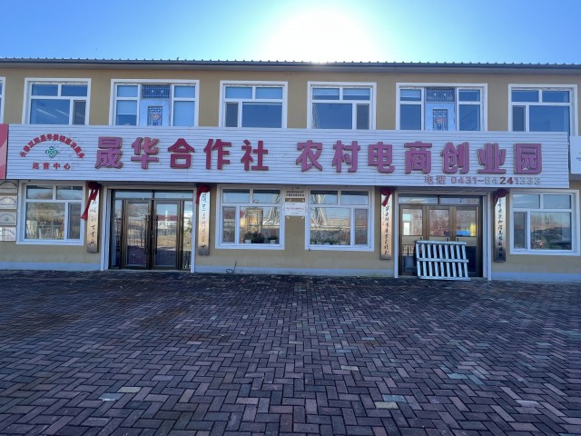 吉林省供銷合作社助力“吉字號”品牌推廣，加快特色農(nóng)產(chǎn)品品牌建設(shè)