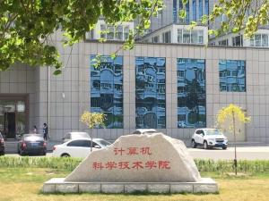 長春理工大學計算機科學技術學院與長春科技 攜手共進，培養(yǎng)創(chuàng)新人才