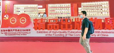 塑造可信、可愛、可敬的中國形象 出版物進口的戰(zhàn)略意義與路徑探索