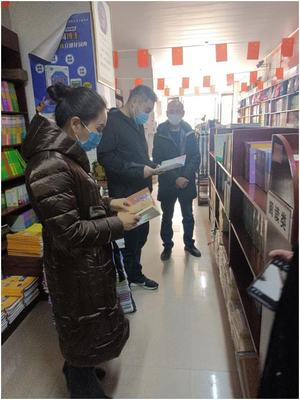 虞城縣開展出版物進(jìn)口市場專項檢查行動 筑牢文化安全防線